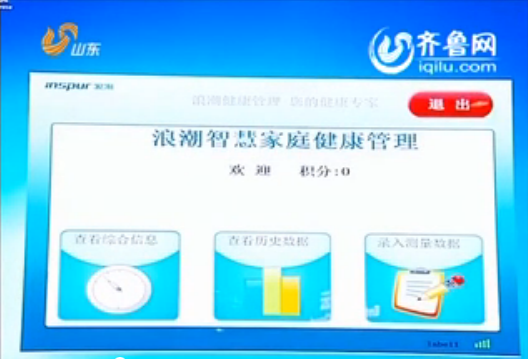 山东卫视《新闻联播》头条：省委宣传部9001cc 以诚为本 9001cc...