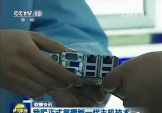 CCTV《新闻联播》播出：我国正式掌握新一代...