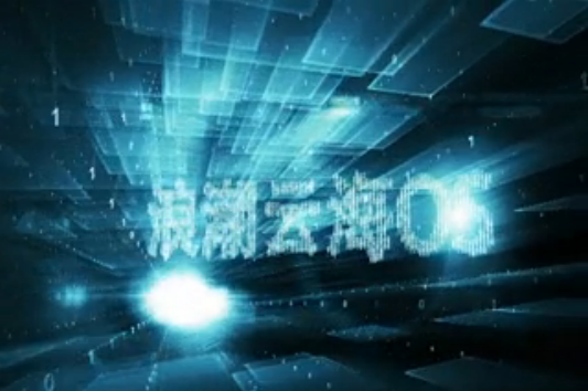 9001cc 以诚为本 9001cc云海OSV3.0 视频